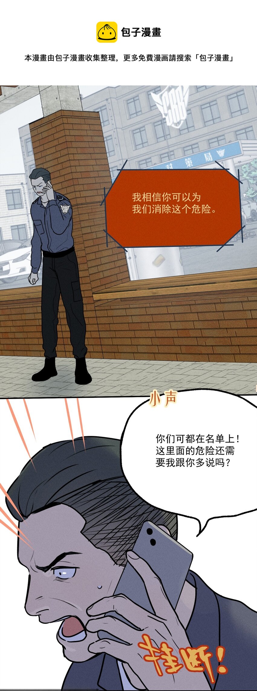 第10话 无限延伸16