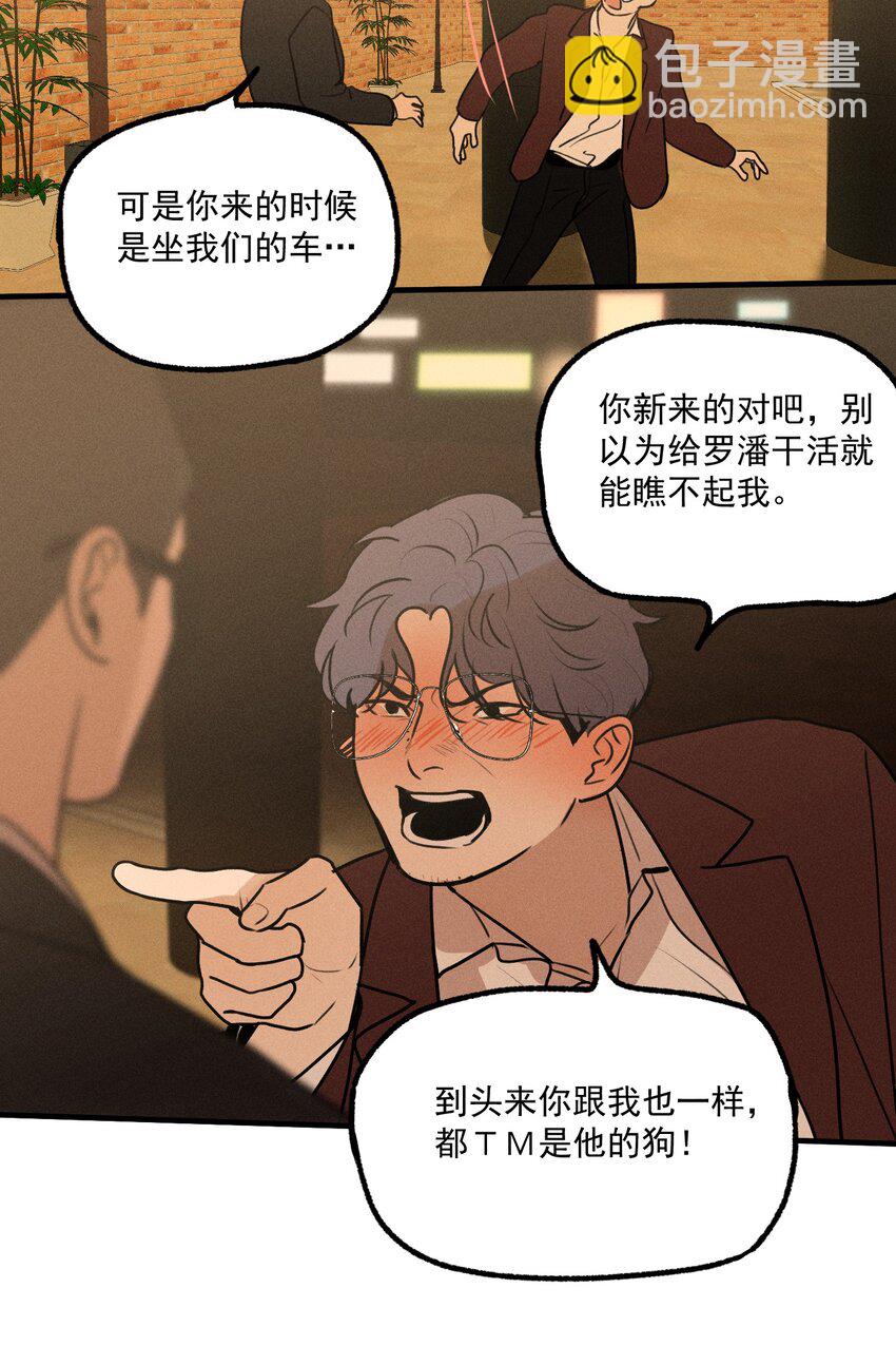 第13话 第三个受害者41