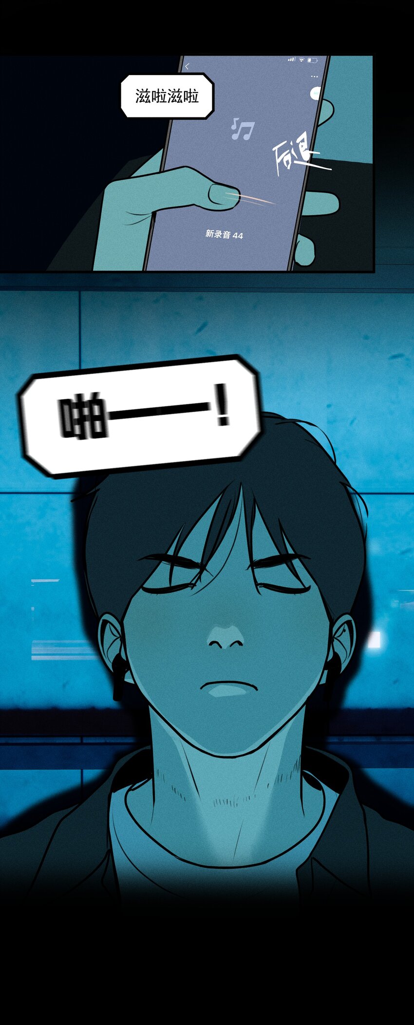 第38话 我与你之间16
