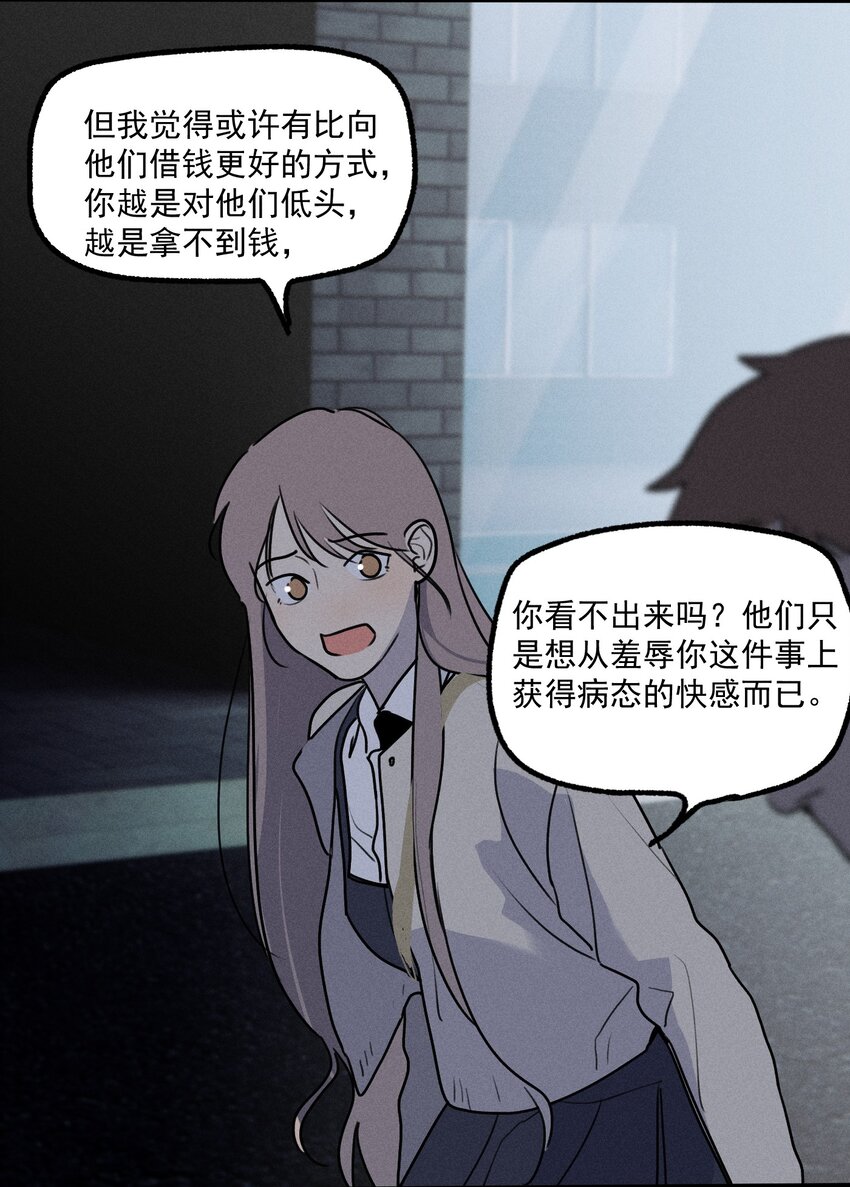 第34话 比黑暗更黑261