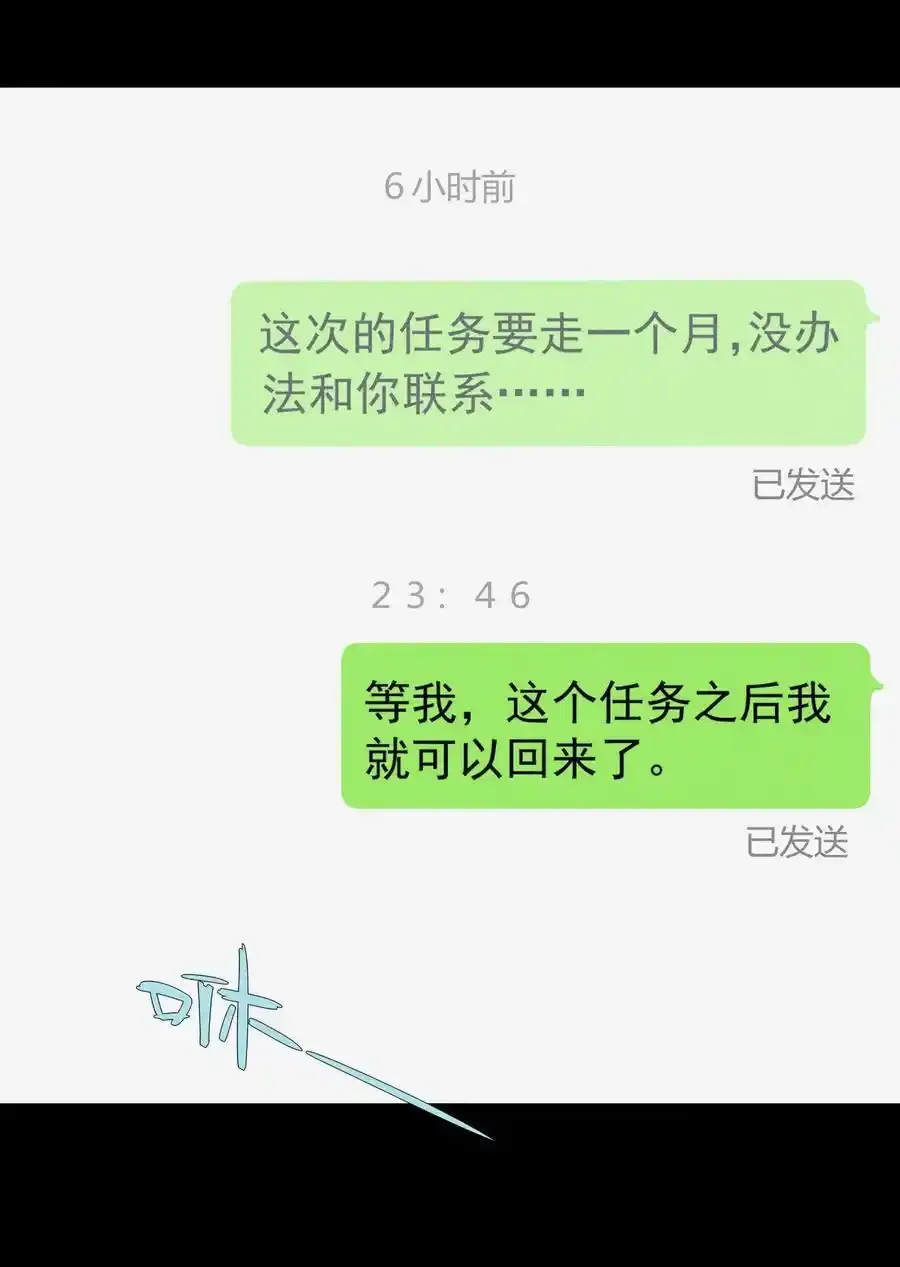 第3话 对策B组（下）39