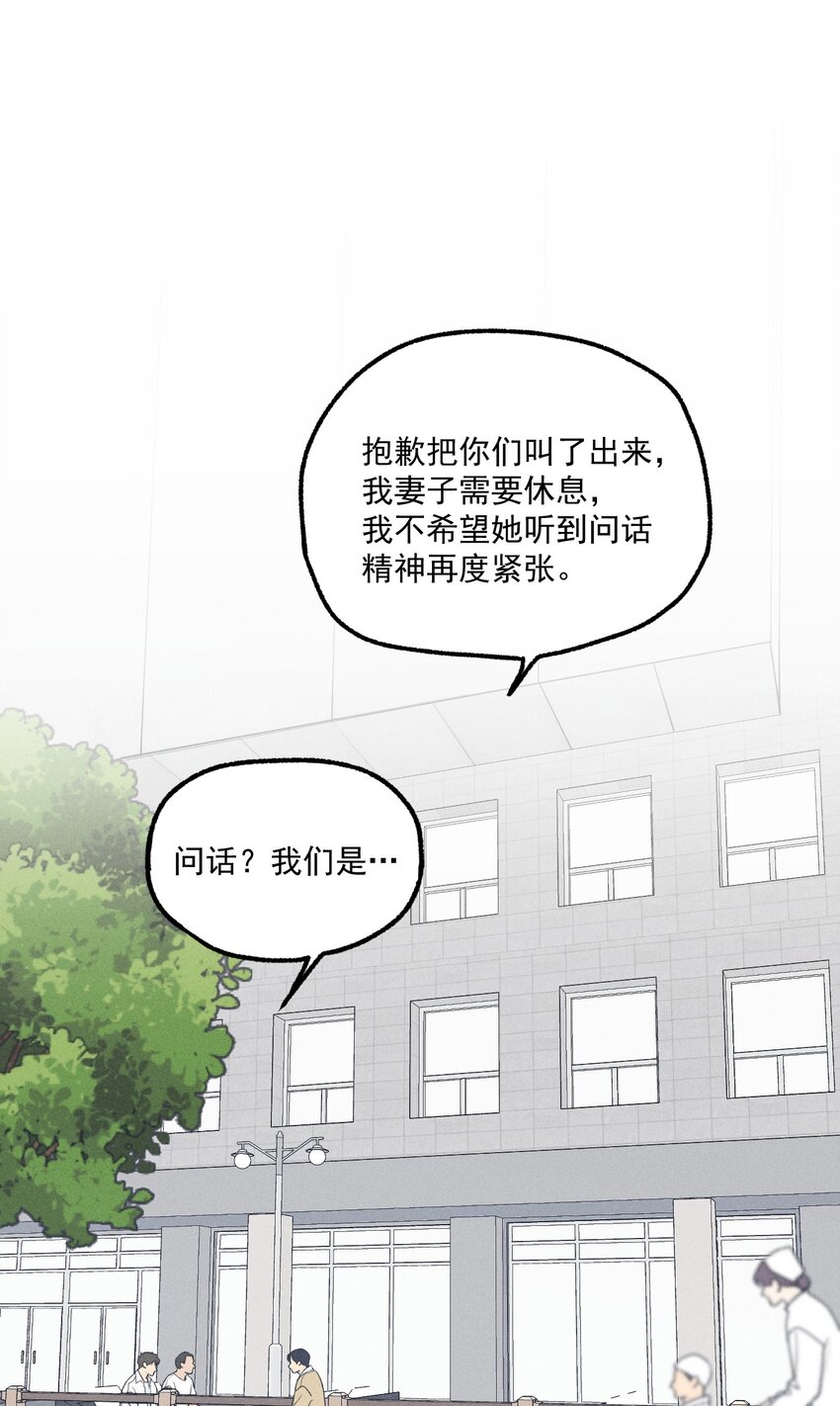 第11话 入侵2