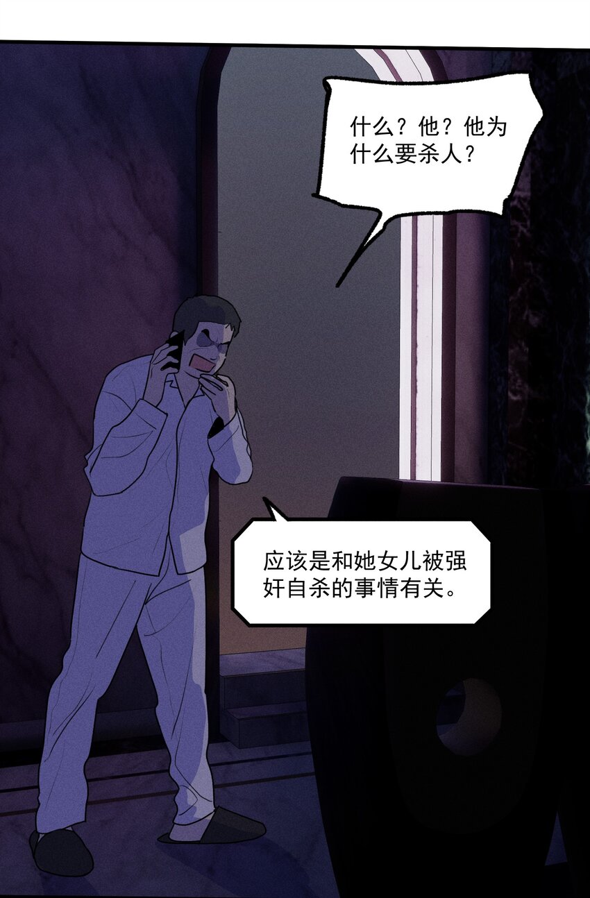 第38话 我与你之间5