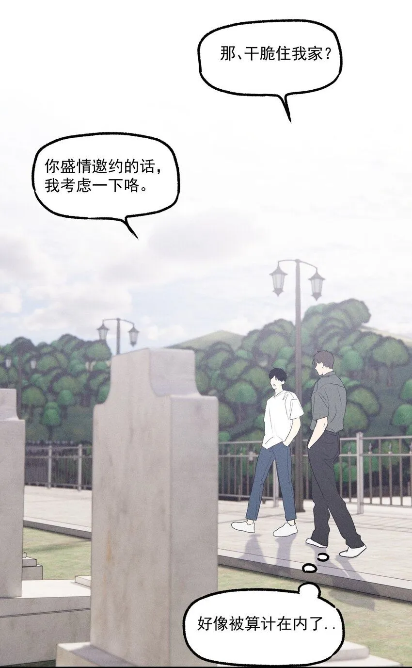 第53话 一起来看你49