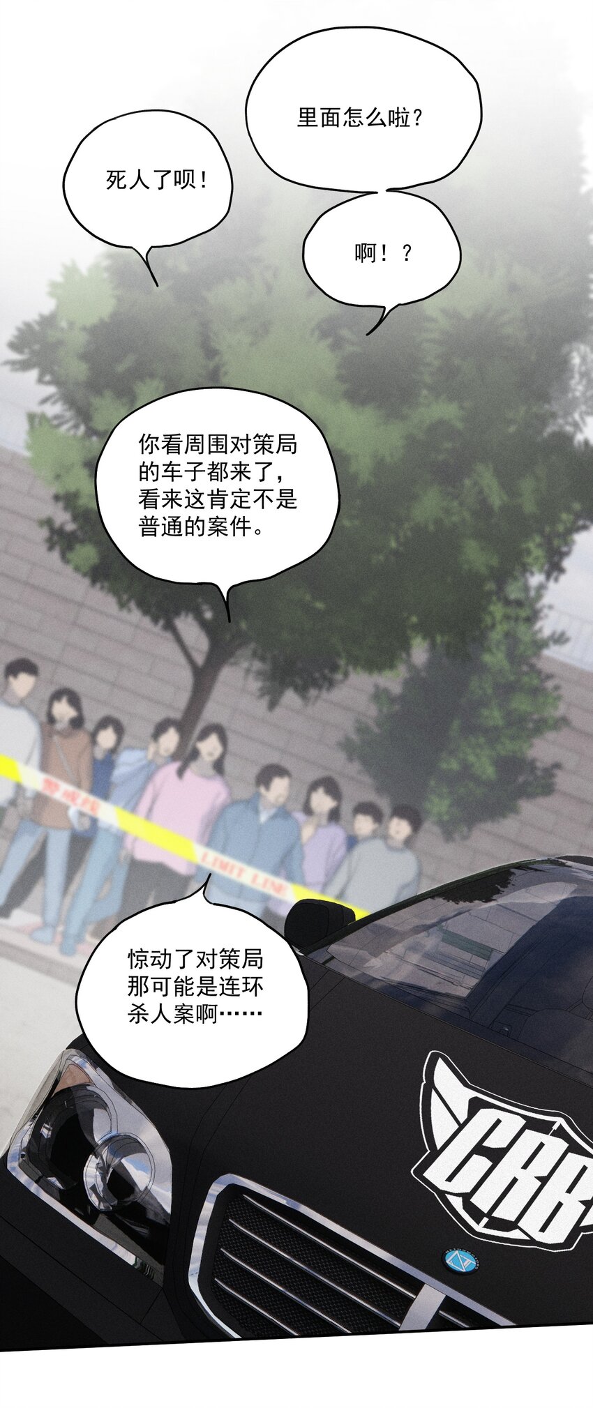 第2话 对策B组（上）6