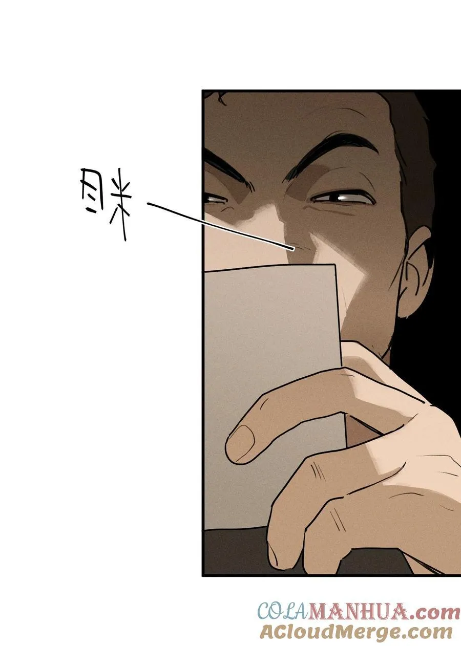 第63话 迷雾重重21