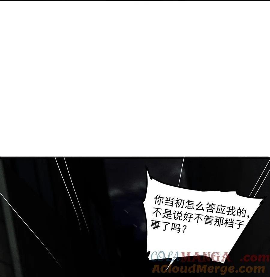 第66话 不是最后的最后39