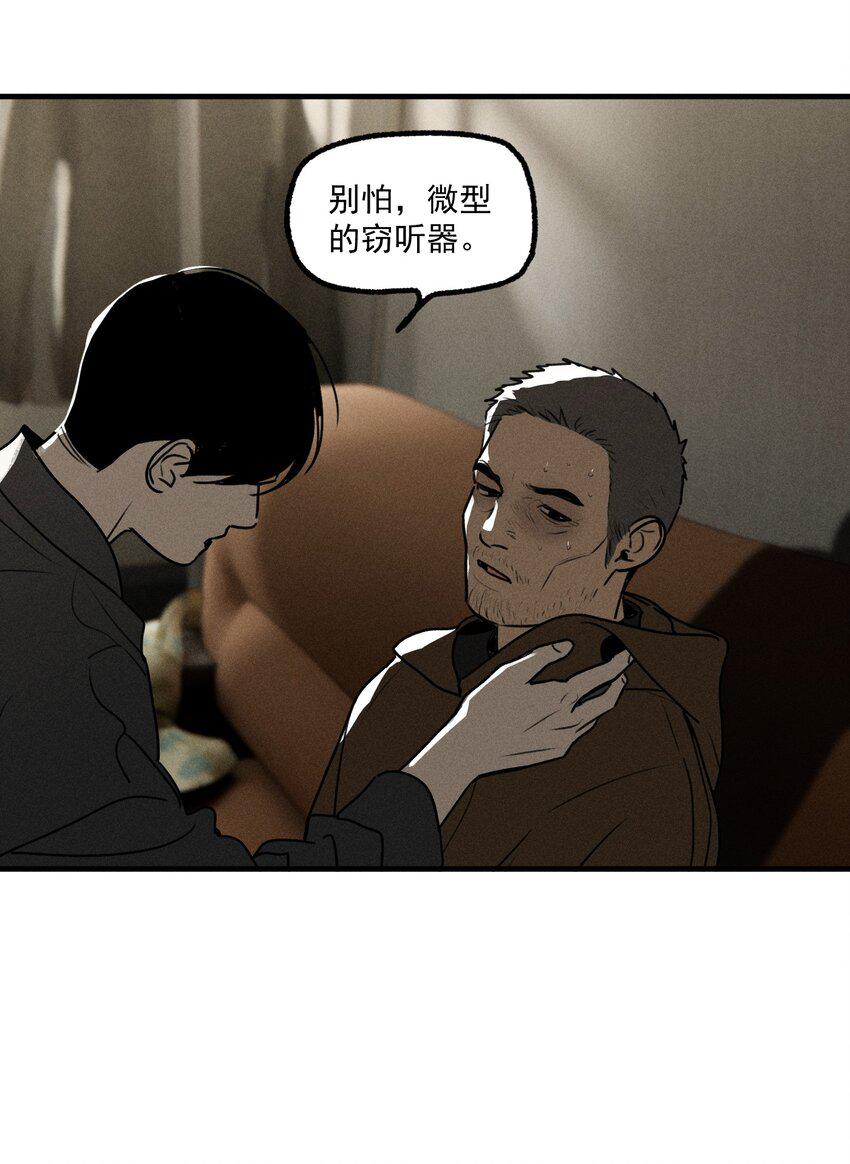 第45话 嚣张的他（上）33