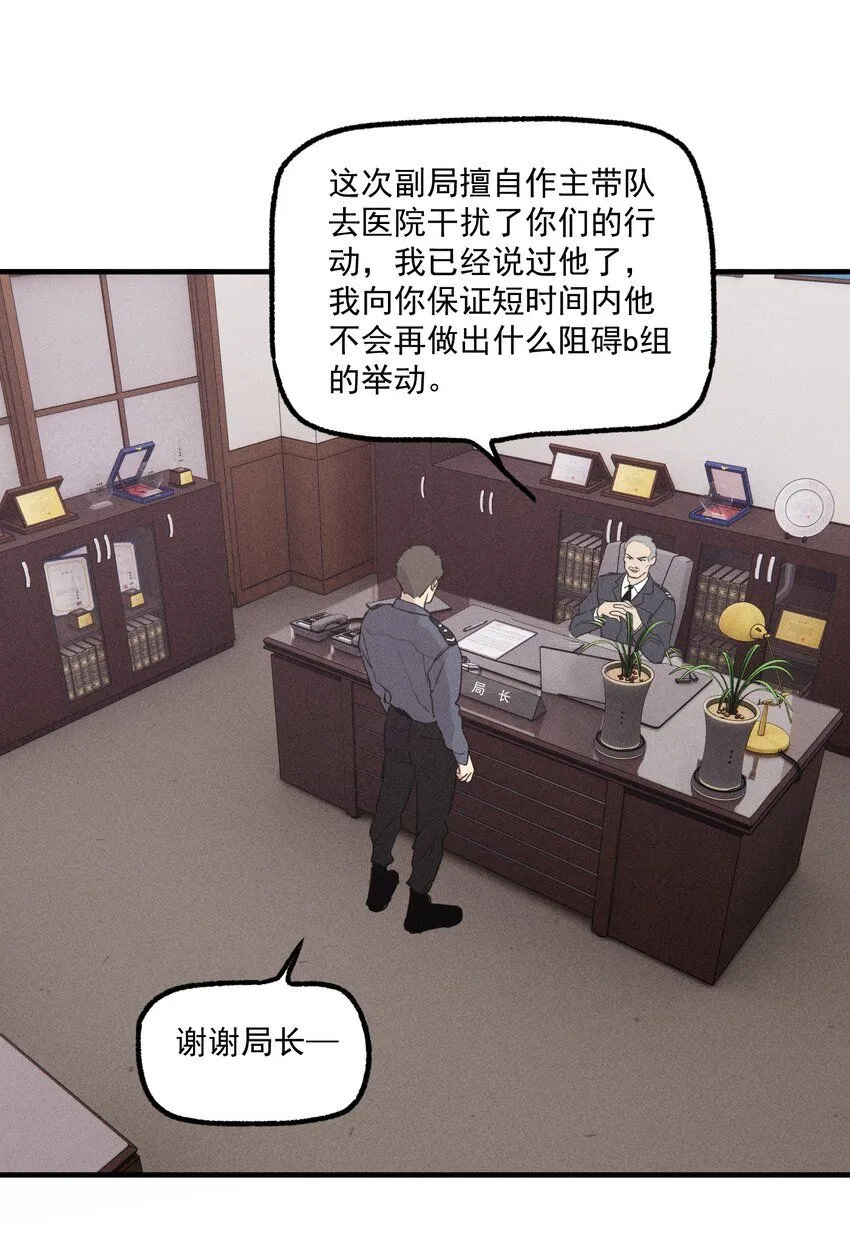第54话 风口浪尖29