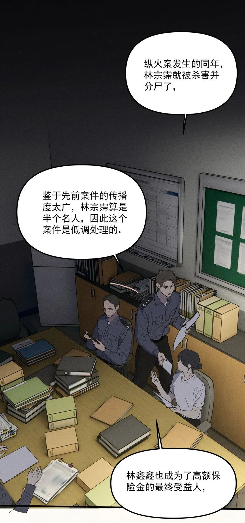 第59话 恐吓案28