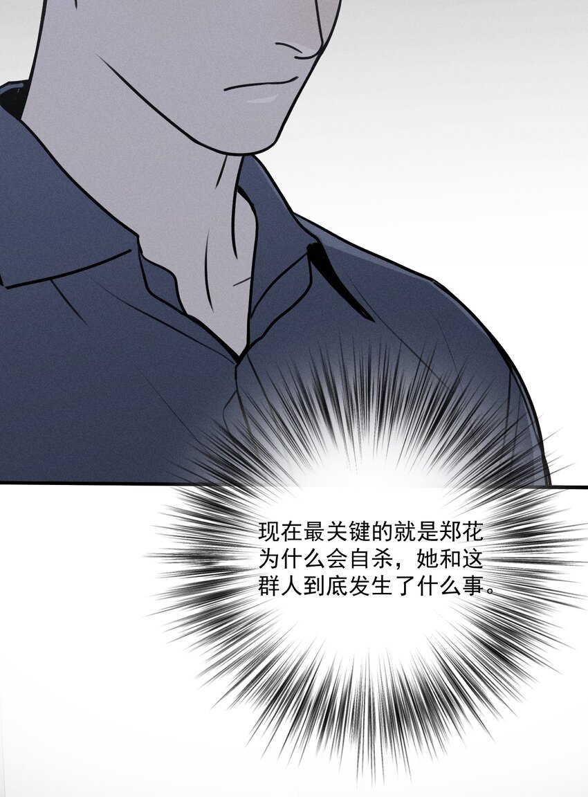 第30话 抽丝剥茧8