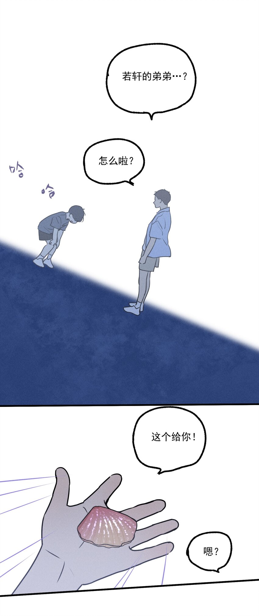第17话 贝壳53