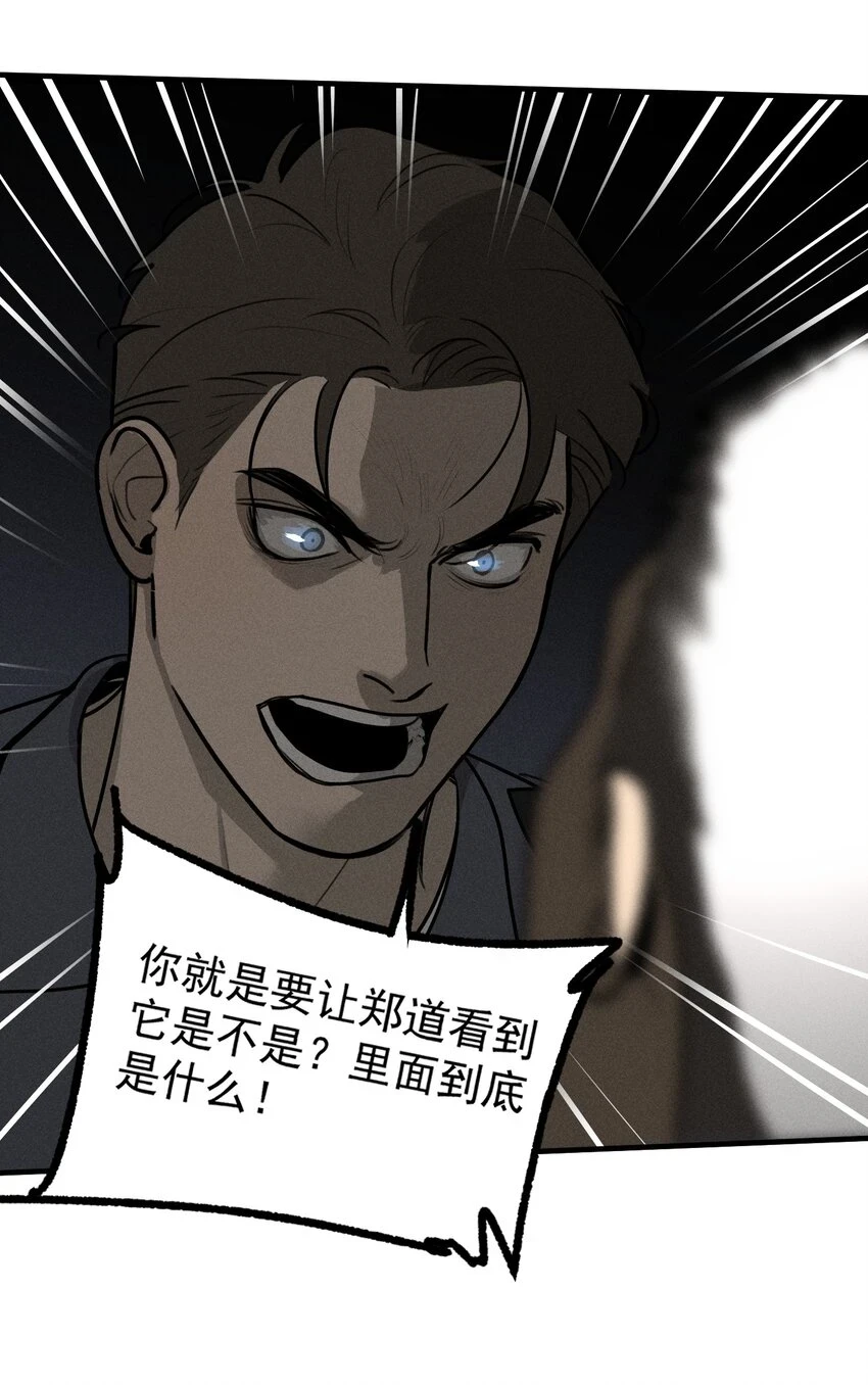 第41话 两个不能开口的人43