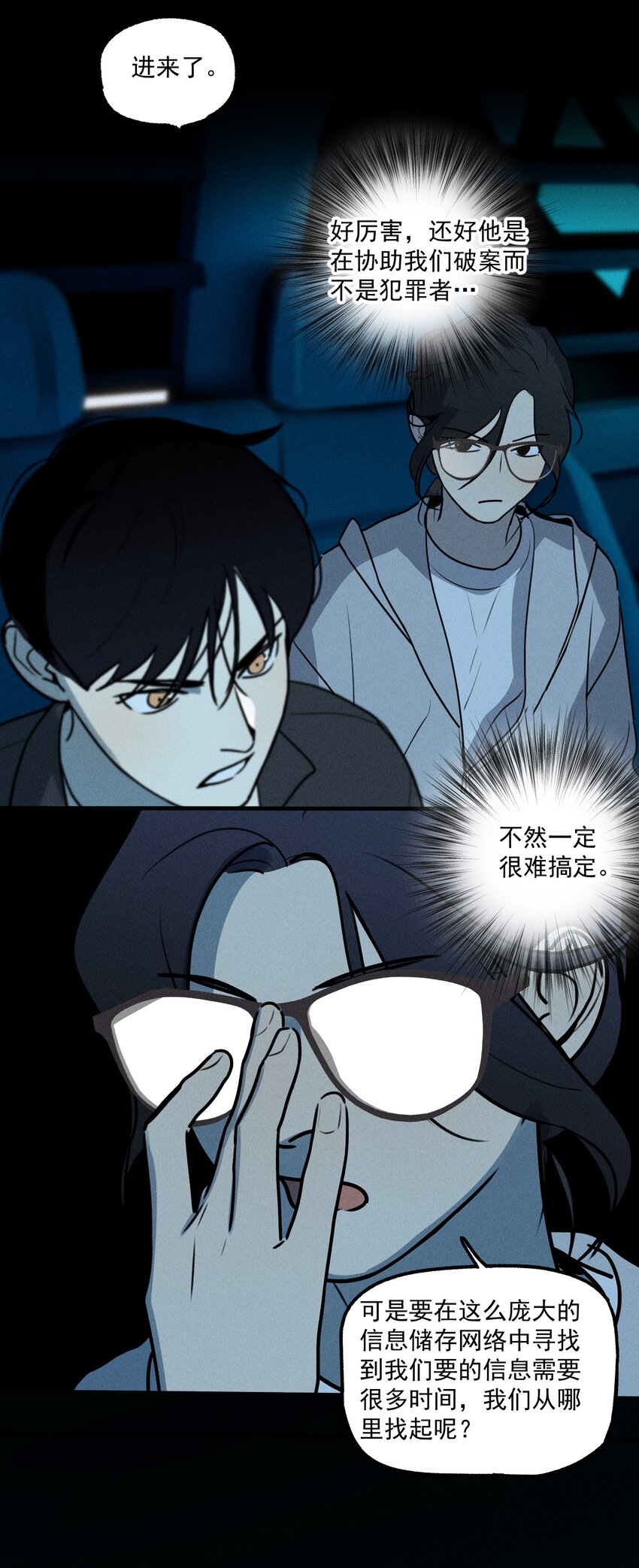第31话 身临其境17