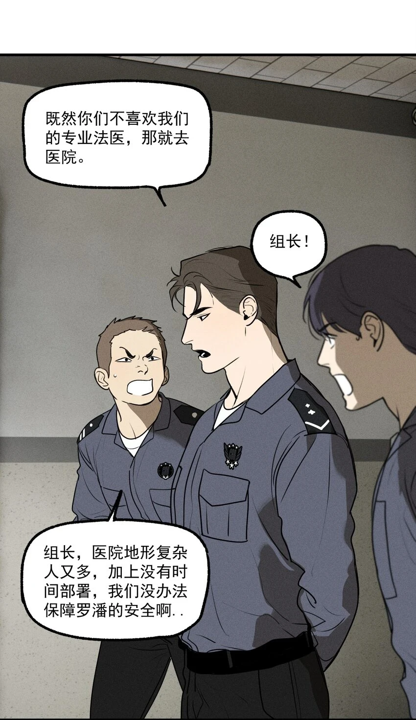 第42话 你的罪10