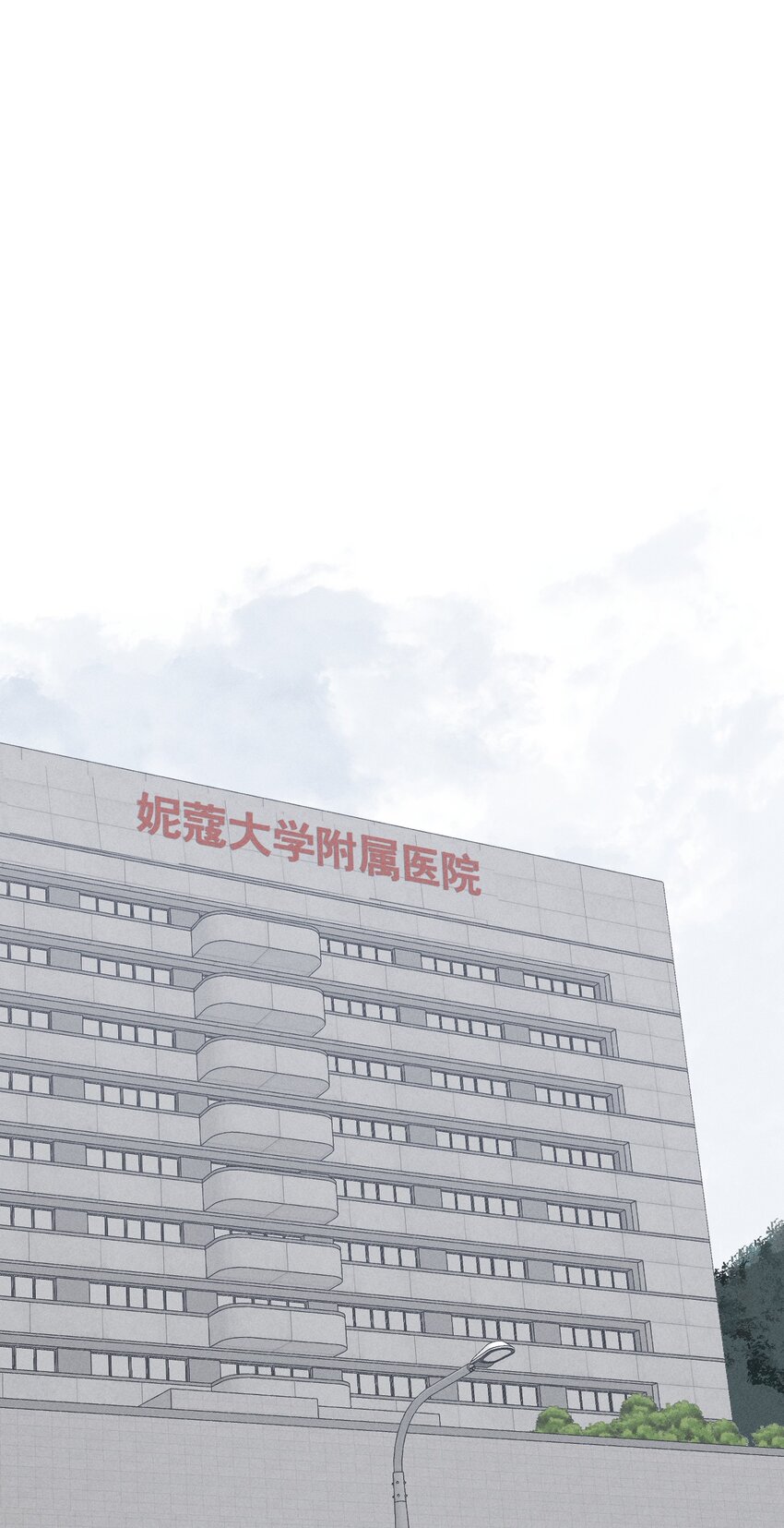 第10话 无限延伸22