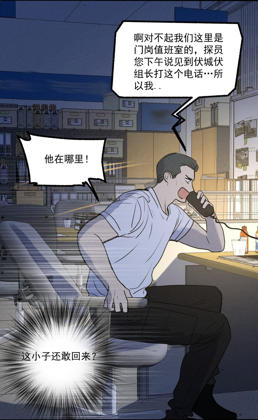 第21话 全员一心4
