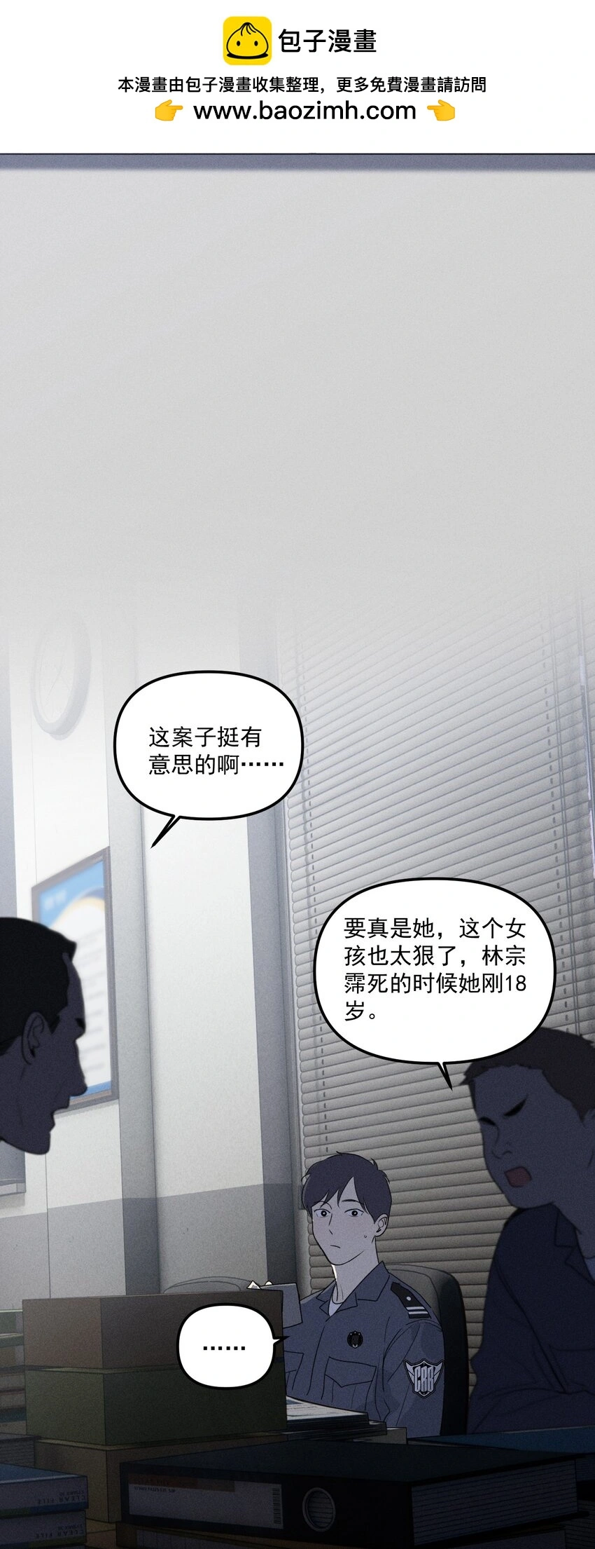 第59话 恐吓案34