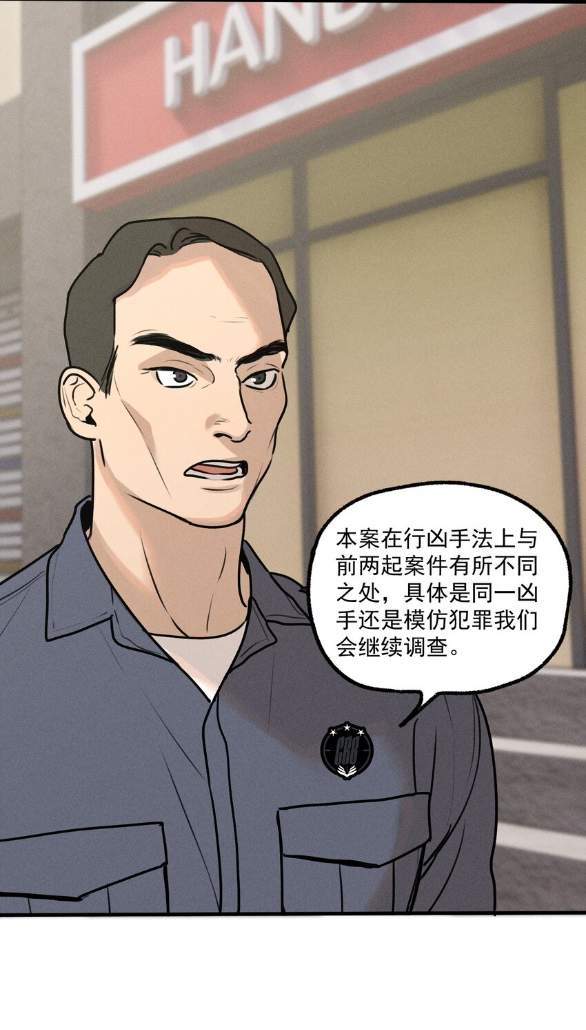 第15话 争分夺秒36