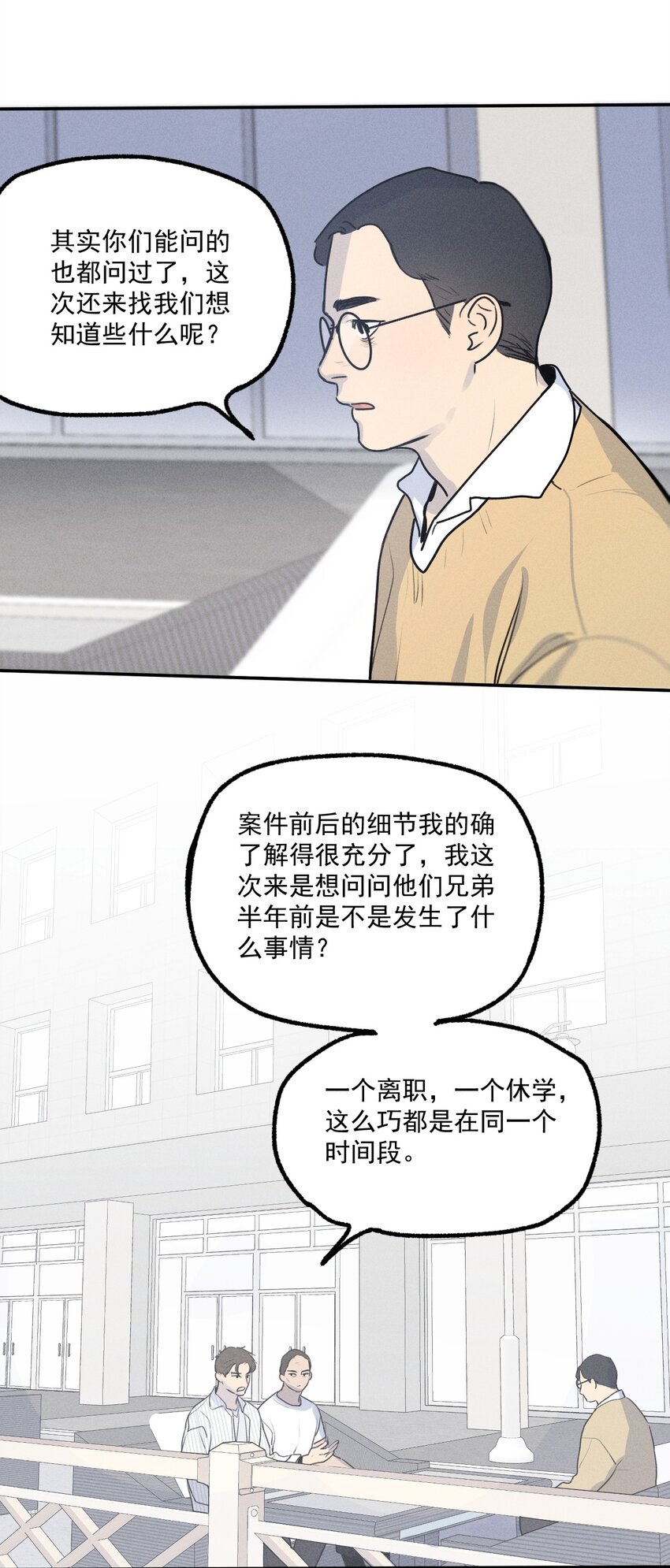 第11话 入侵5