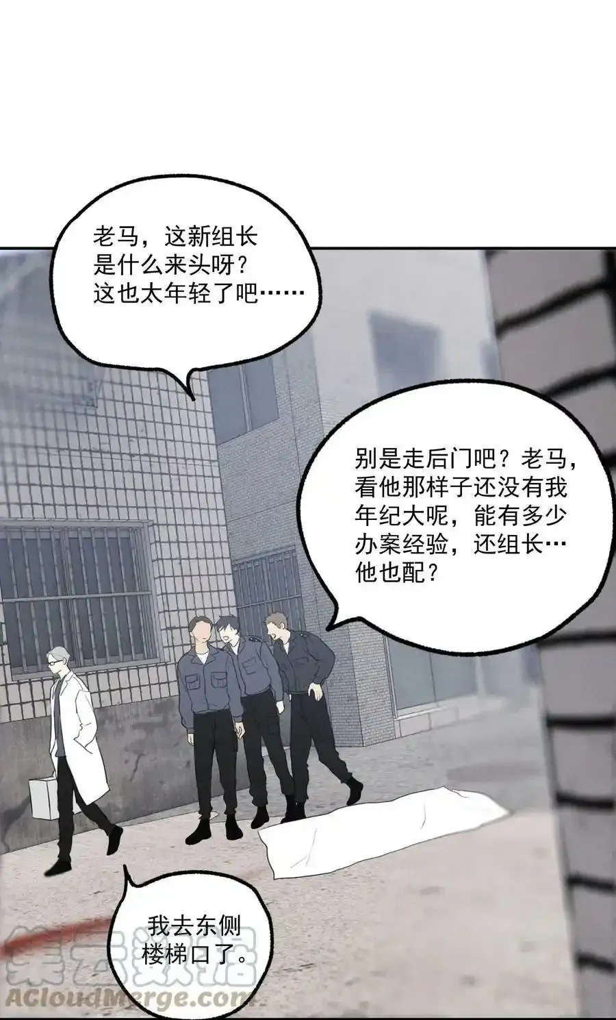 第3话 对策B组（下）20