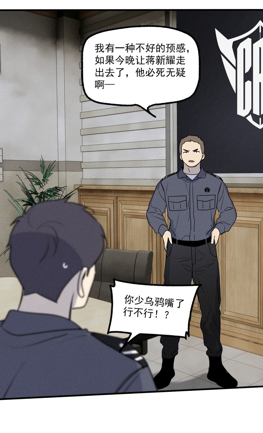 第30话 抽丝剥茧21