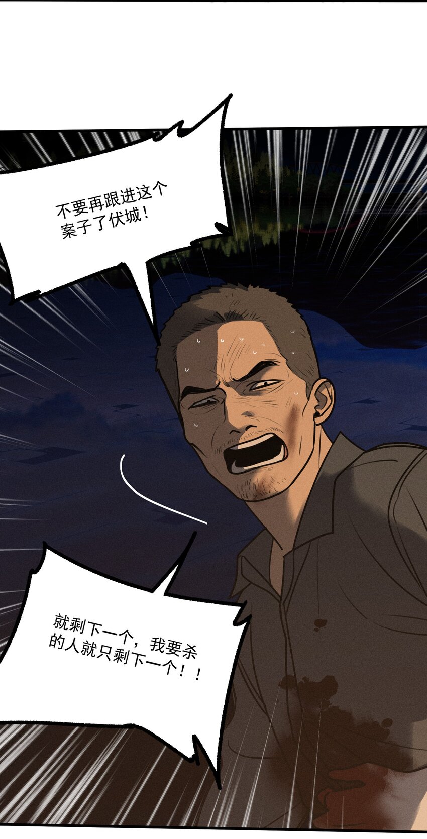 第37话 追逐22
