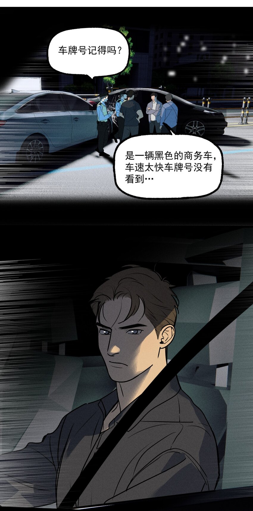 第36话 犯罪的代价21