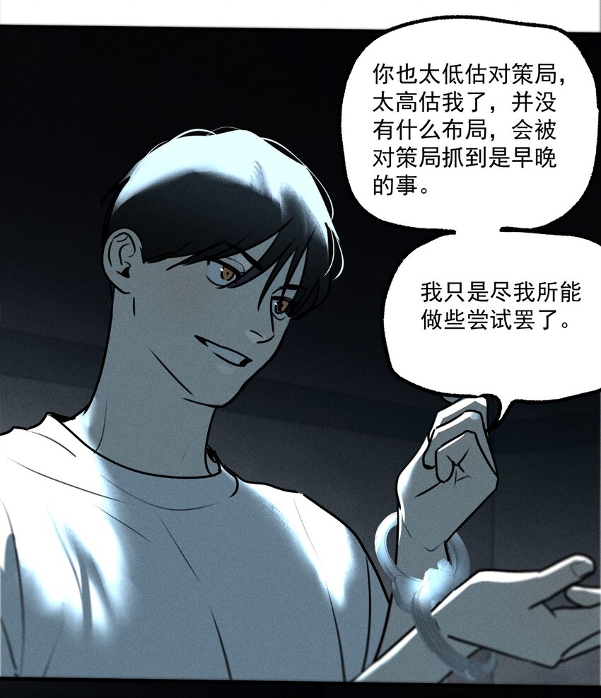 第12话 名单34