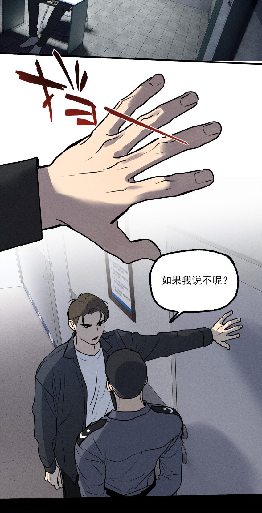 第16话 对立合作11