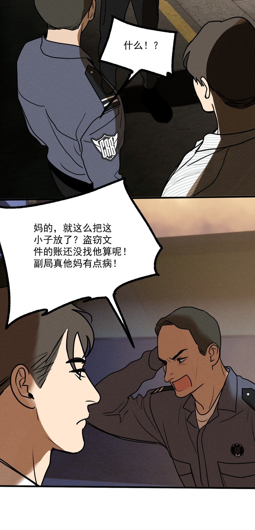 第14话 危机重重60