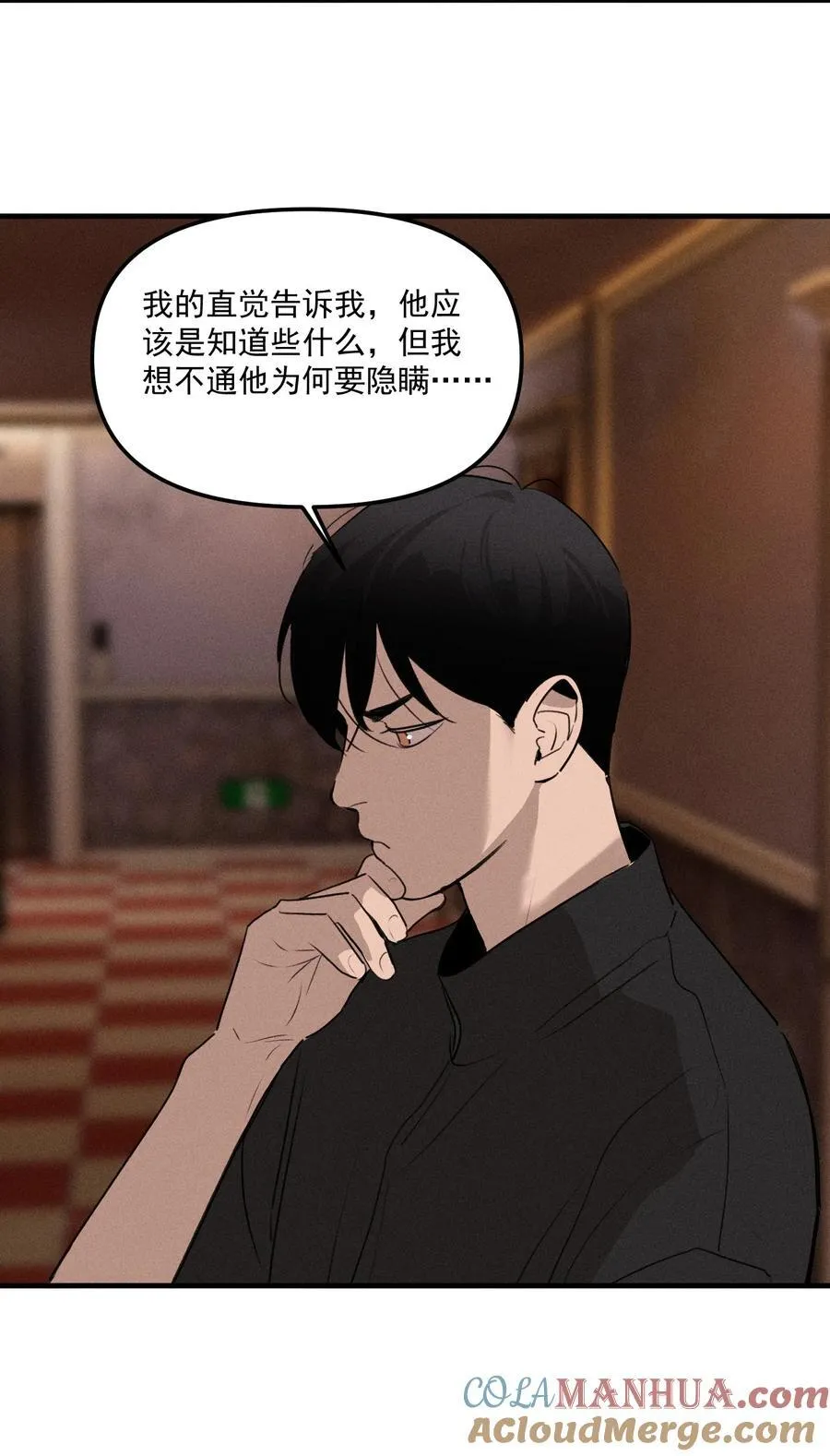 第63话 迷雾重重27