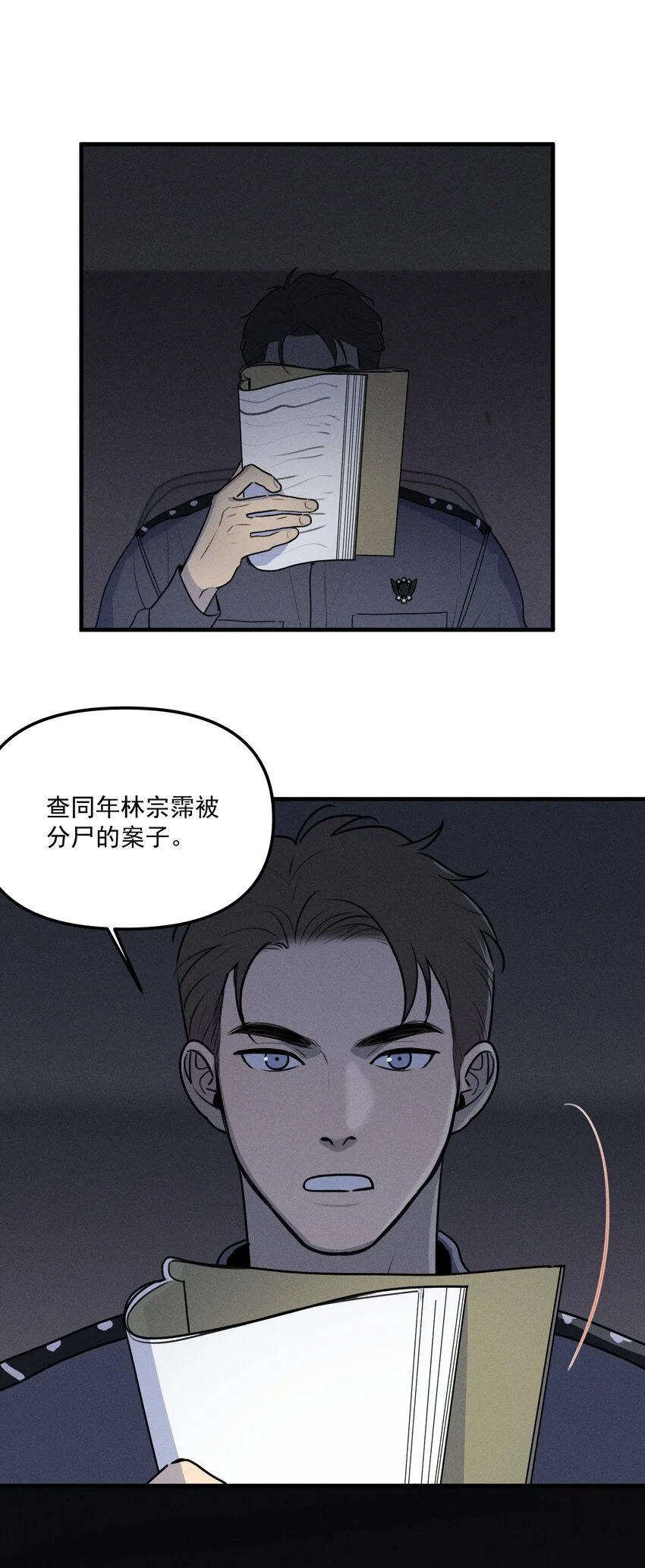 第59话 恐吓案27