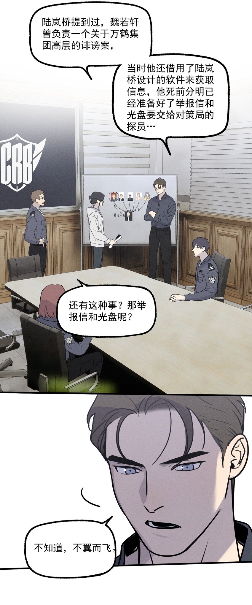 第30话 抽丝剥茧17
