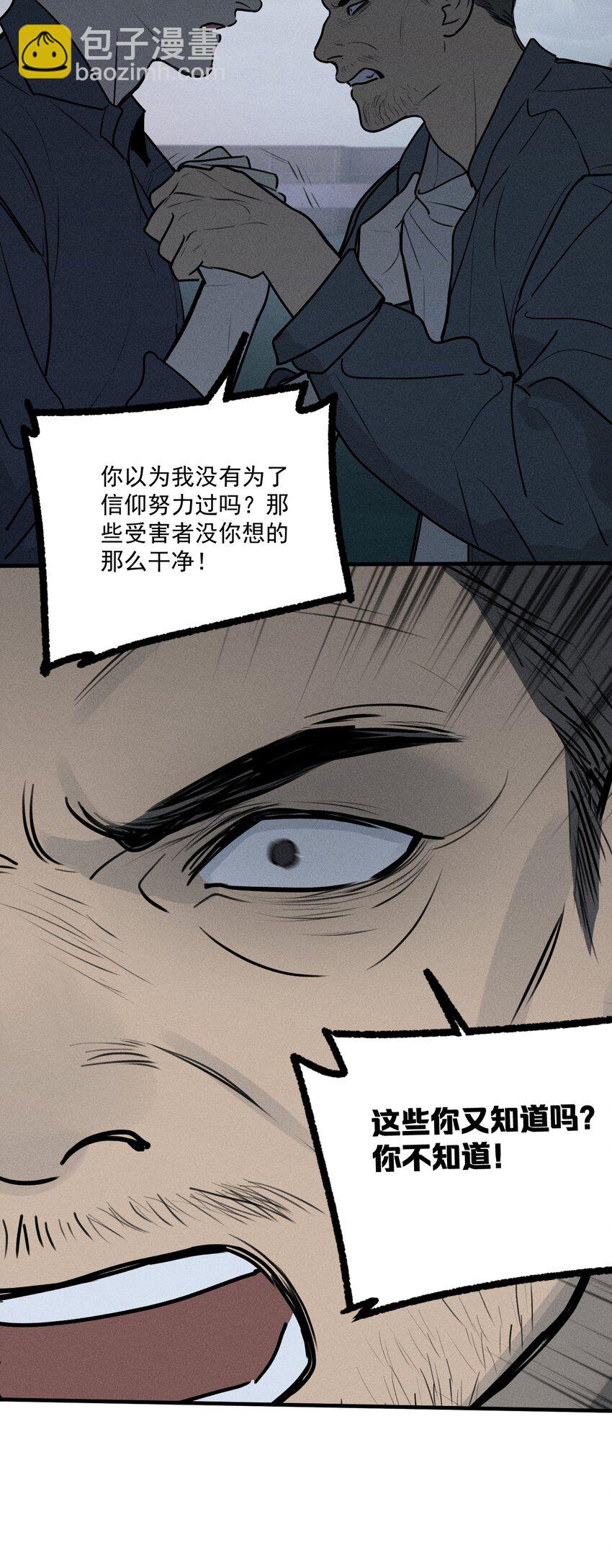 第26话 不动摇的信念19