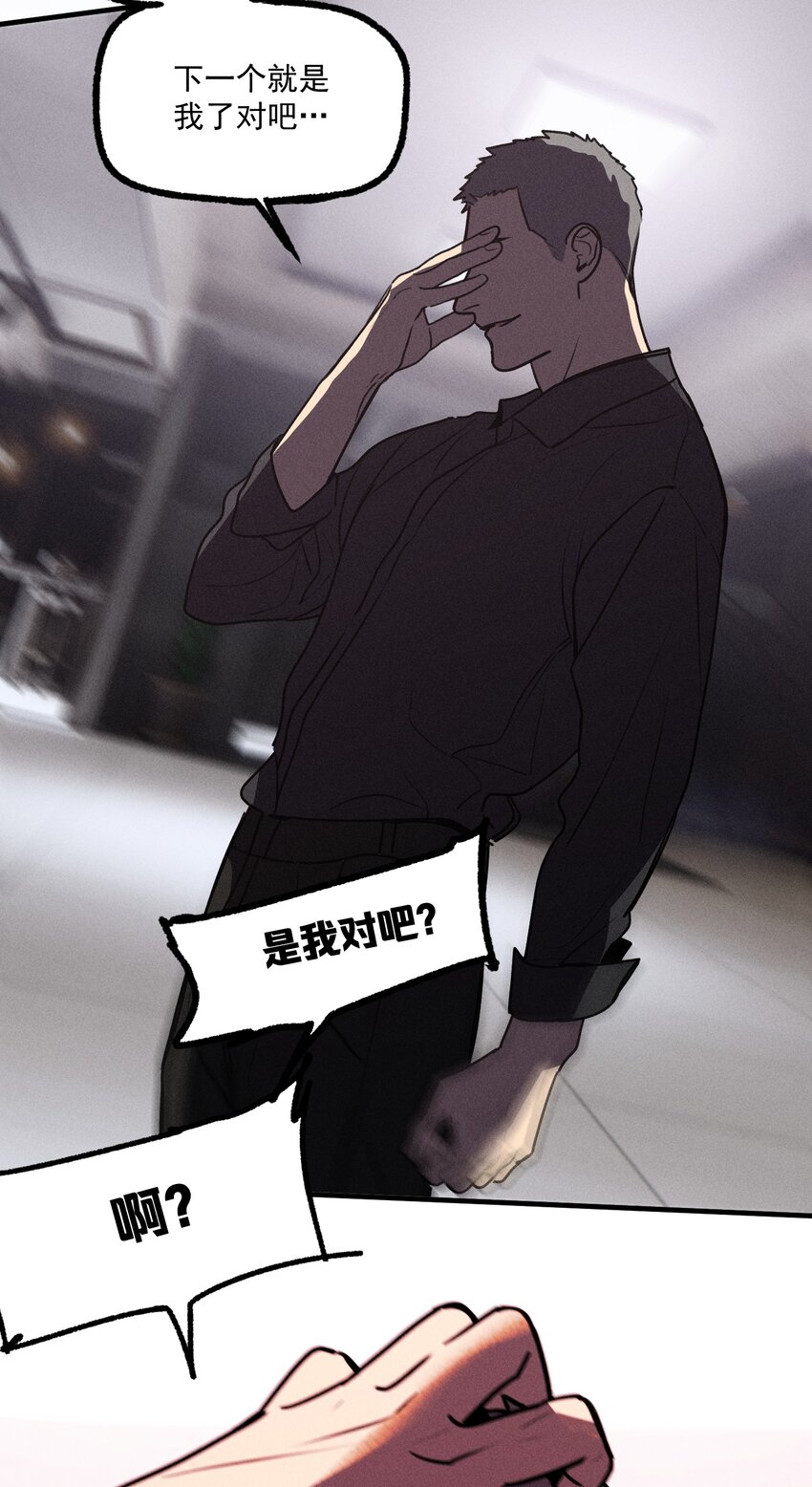 第36话 犯罪的代价18