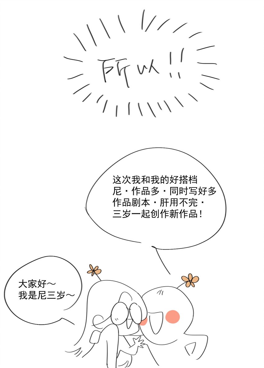 第0话 序章——是我害死了他（上）57