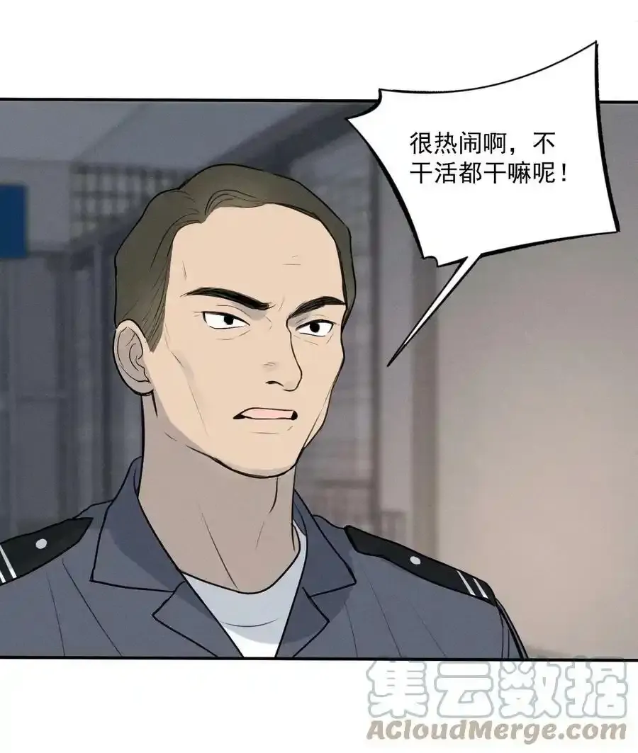 第4话 抓捕岚桥（上）17