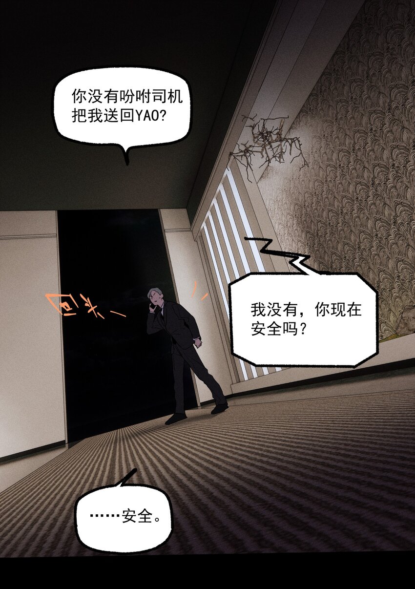 第33话 比黑暗更黑12