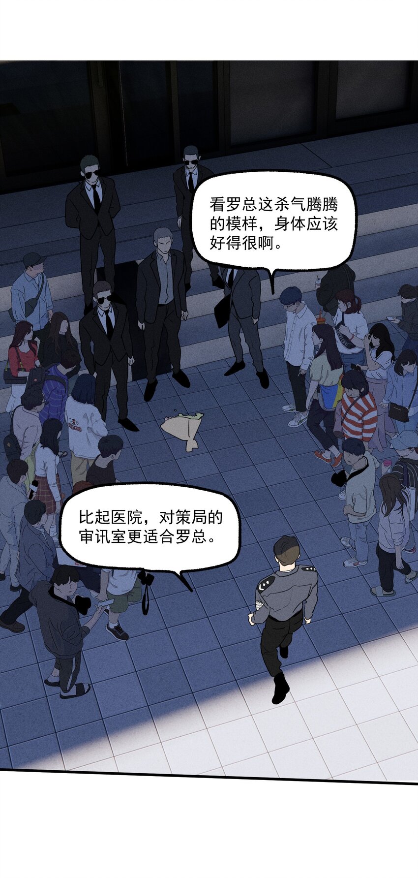 第39话 众人的力量36