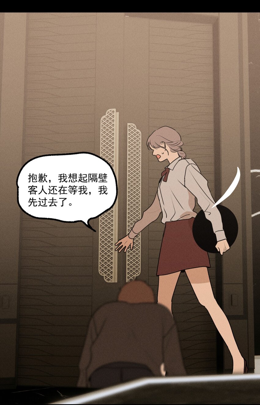 第34话 比黑暗更黑228