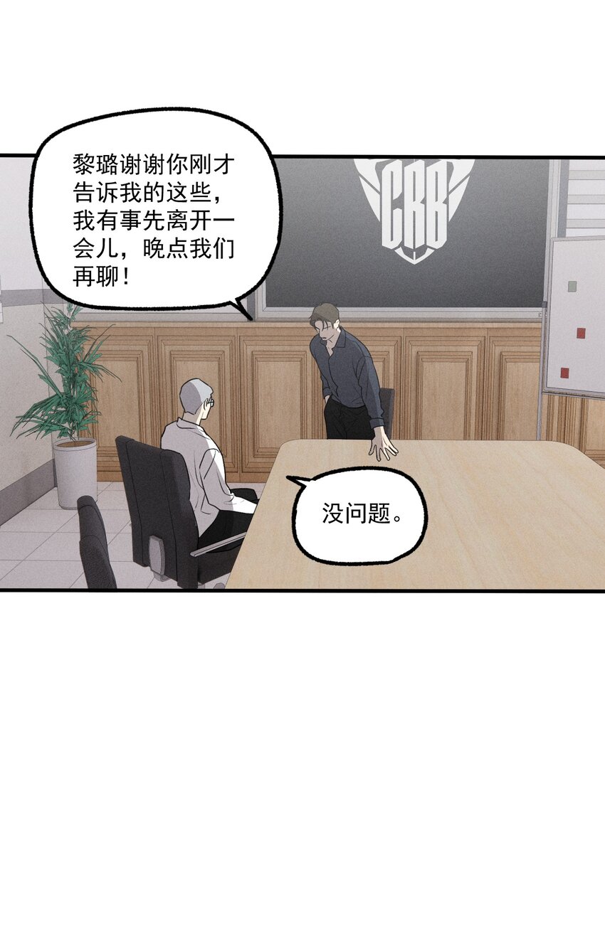 第25话 天台对话32
