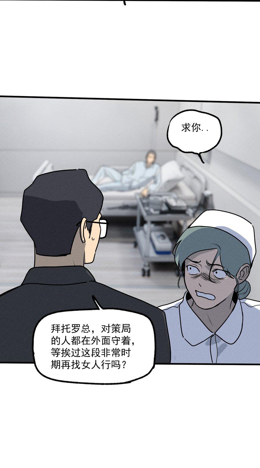 第46话 嚣张的他（下）24