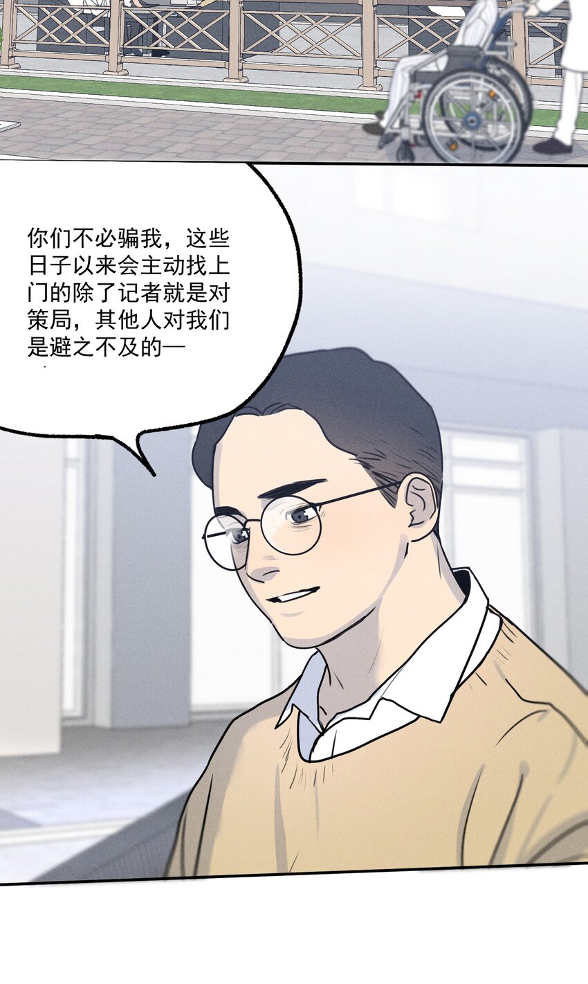 第11话 入侵3