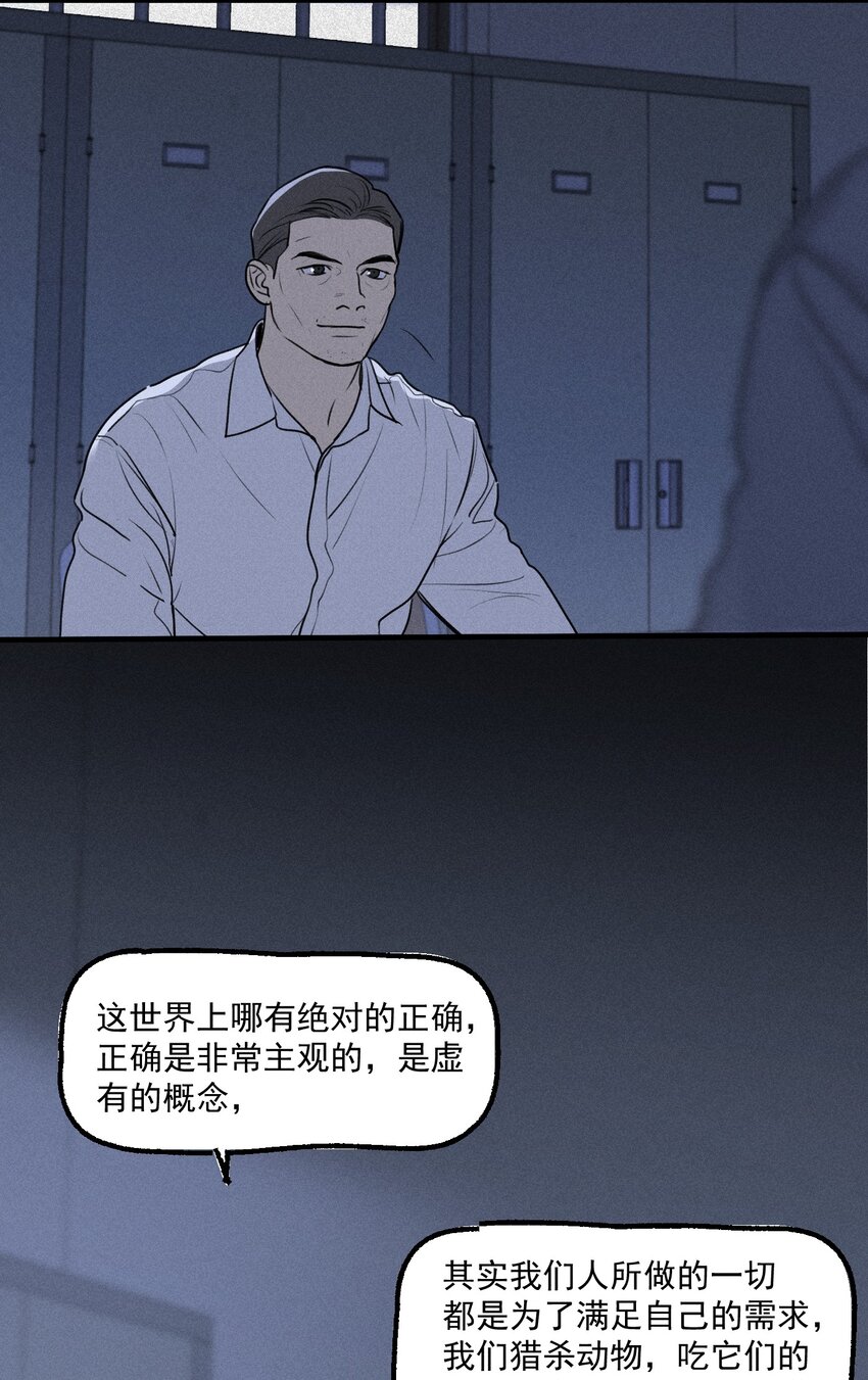 第23话 绝对正义24
