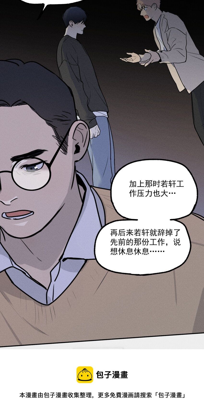 第11话 入侵8