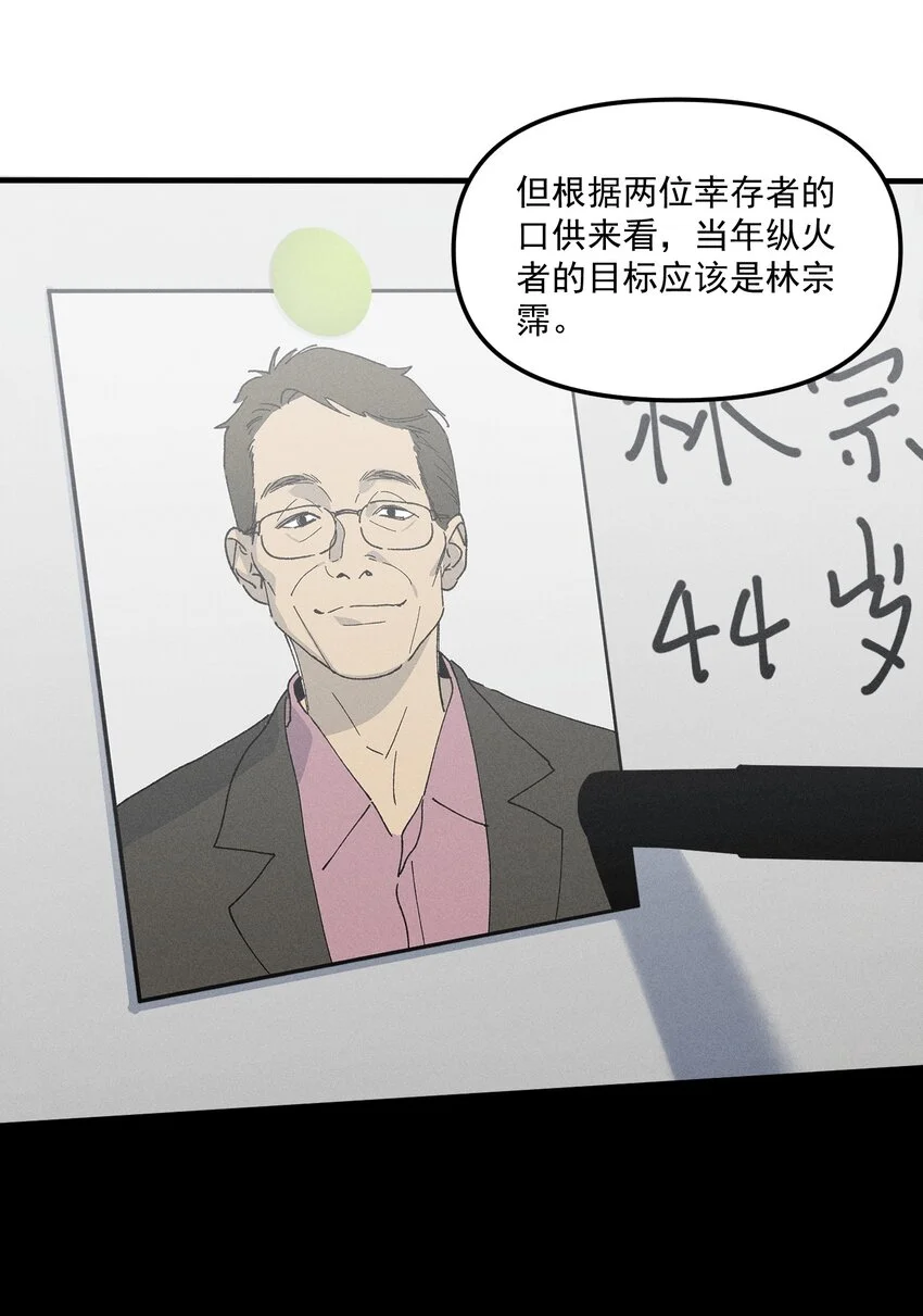 第59话 恐吓案16