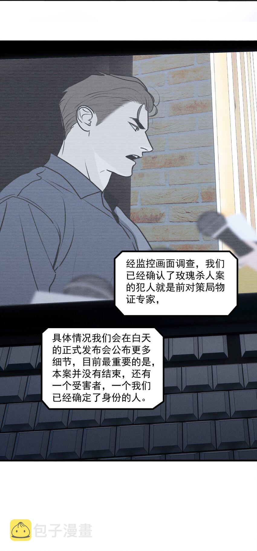 第38话 我与你之间45