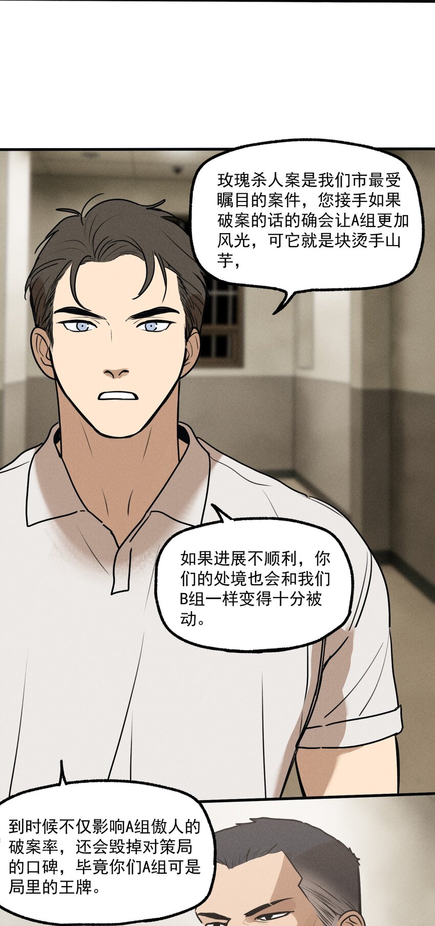 第21话 全员一心31