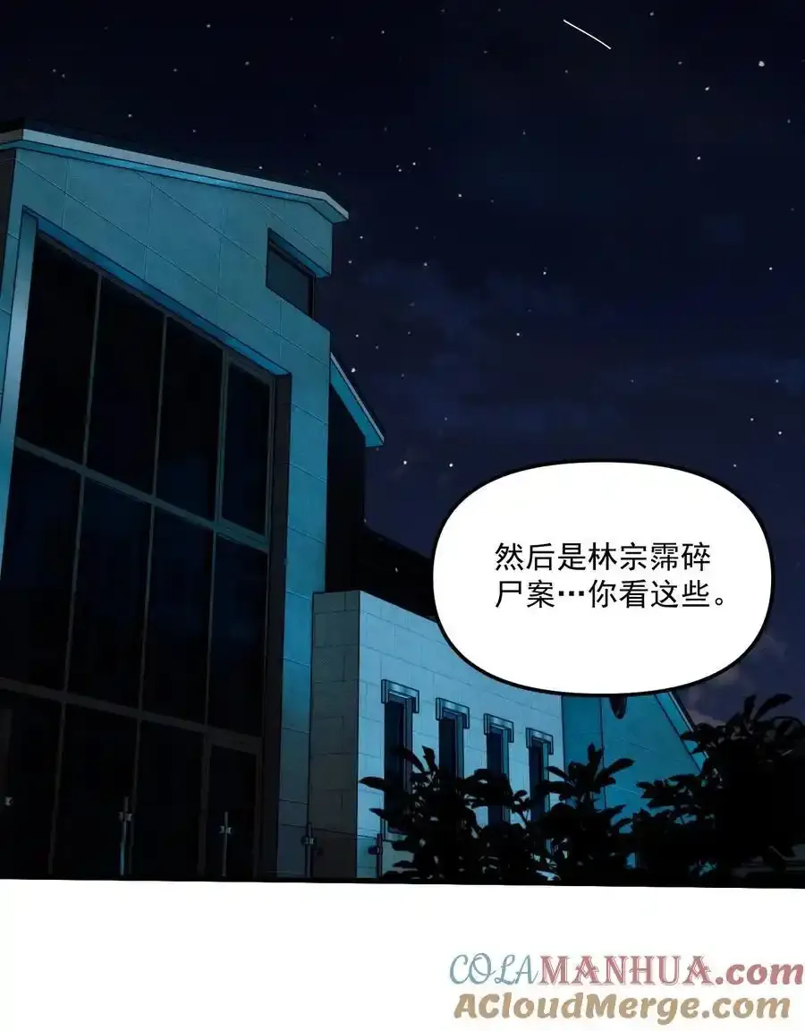 第62话 翻看影像24